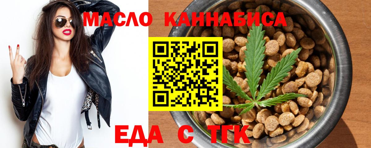 Печенье с ТГК конопля Щёлково