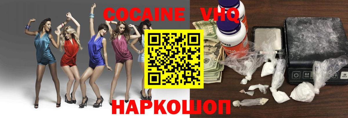 закладки  COCAIN VHQ  Вход с VPN  Щёлково  Cocaine FishScale 