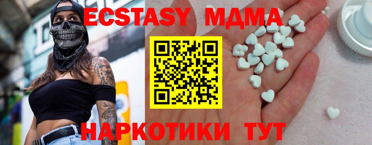 Ecstasy 250 мг  Ecstasy 280мг  купить наркоту  Щёлково  Вход с VPN  Ecstasy 