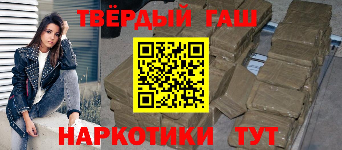 Щёлково  ГАШИШ  Вход с VPN  ГАШ ice o lator  ГАШ VHQ 