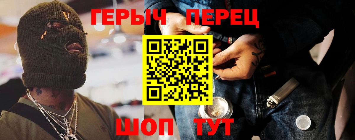 Щёлково  ГЕРОИН белый  Вход с VPN 