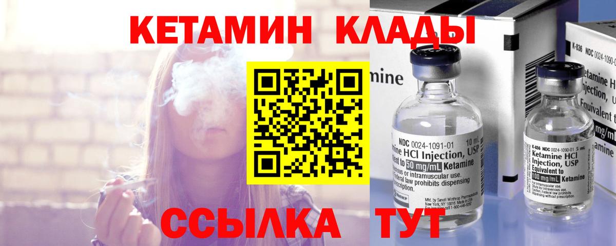 Щёлково  Кетамин ketamine  Кетамин ketamine  дарк нет клад  Вход с VPN 