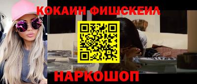 кокаин перу Можайск