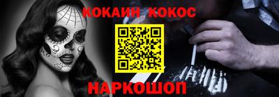 кокаин перу Можайск