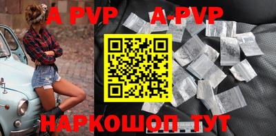 apvp Можга