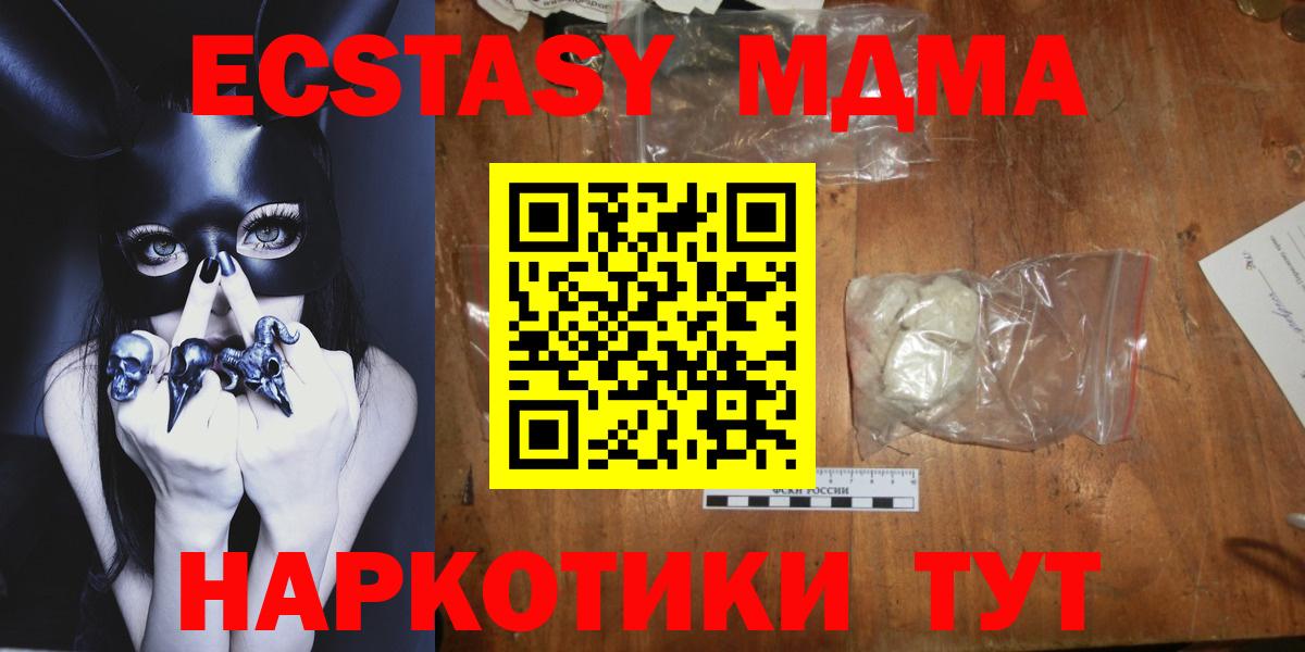 Щёлково  МДМА Molly  Вход с VPN  MDMA VHQ 