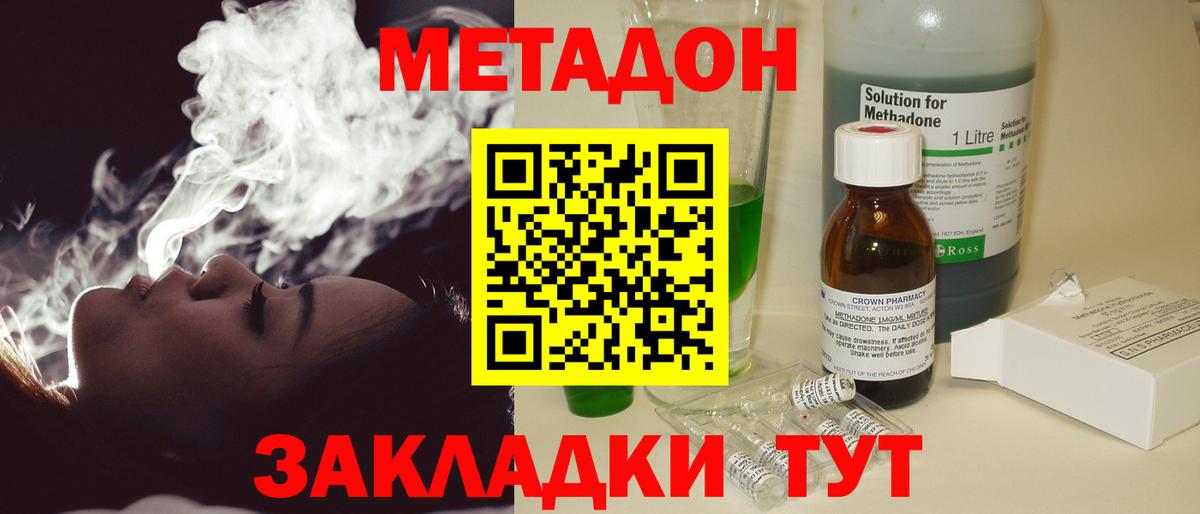 Метадон мёд  Вход с VPN  Щёлково  блэк спрут маркетплейс  Метадон белоснежный 