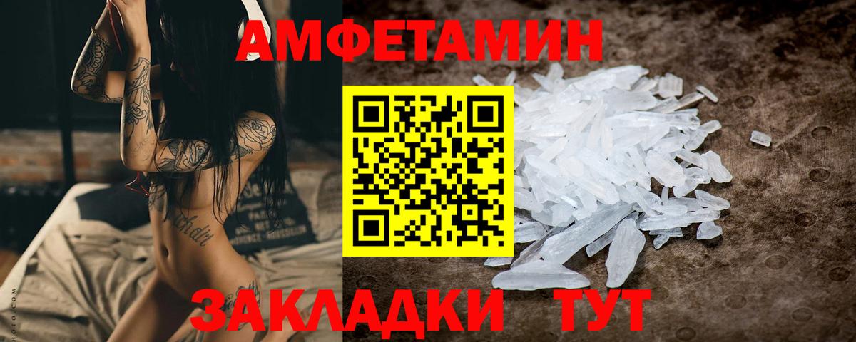 Первитин кристалл  Первитин кристалл  МЕТАМФЕТАМИН  Щёлково  Вход с VPN 