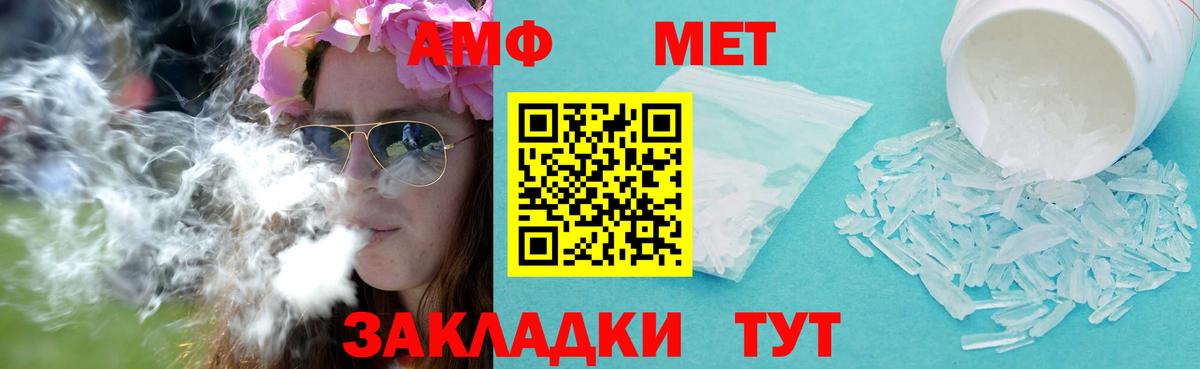 Первитин витя Щёлково