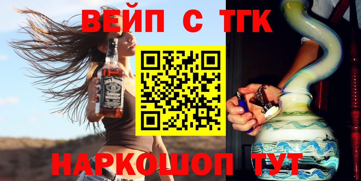 ТГК концентрат  Дистиллят ТГК гашишное масло  Щёлково  Вход с VPN 
