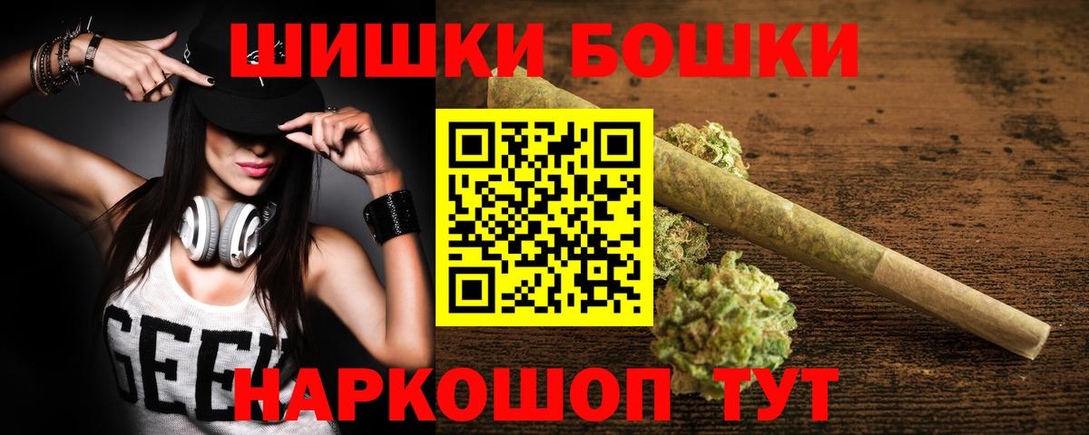 МАРИХУАНА Amnesia  Шишки марихуана ГИДРОПОН  Марихуана Bruce Banner  Вход с VPN  Щёлково 
